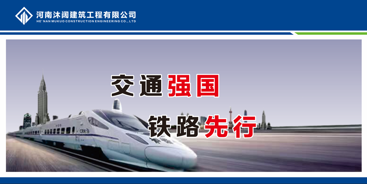 交通强国，铁路先行。