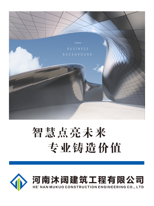 智慧点亮未来，专业铸造价值。