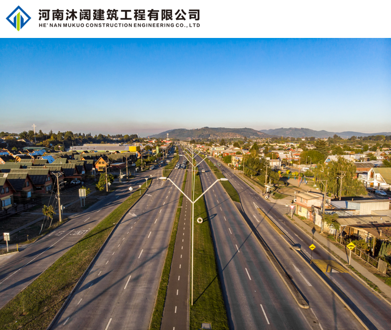 市政公路建设