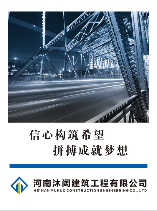 信心构筑希望，拼搏成就梦想。