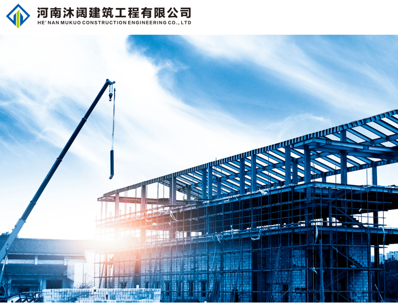 钢结构建筑