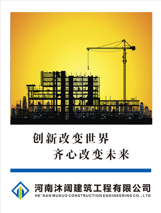 创新改变世界，齐心改变未来。