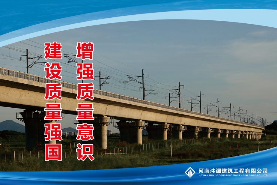 建设质量强国，增强质量意识