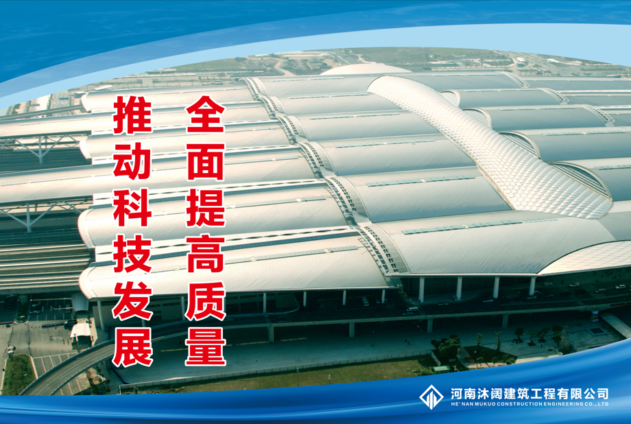 推动科技发展，全面提高质量